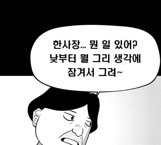 탈영일지 12화 4