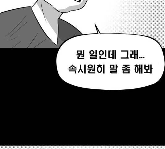 탈영일지 12화 5