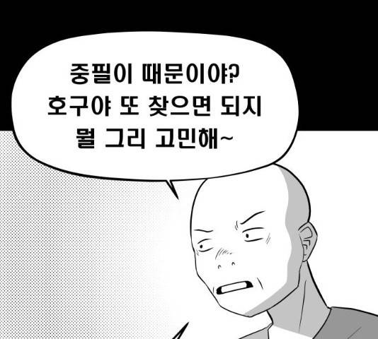 탈영일지 12화 7