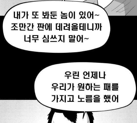 탈영일지 12화 8