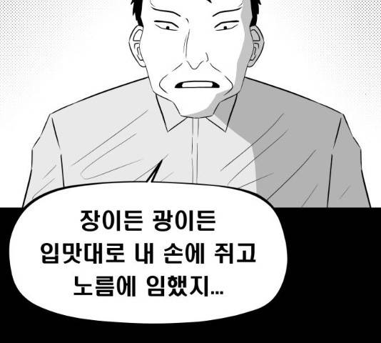 탈영일지 12화 9