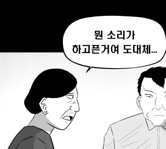 탈영일지 12화 10