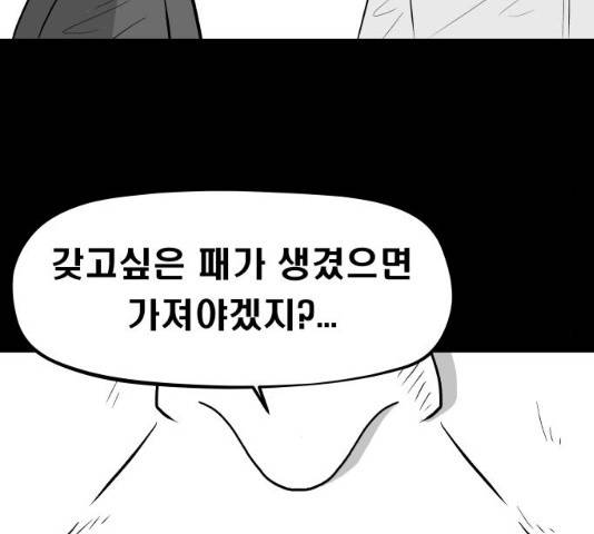 탈영일지 12화 11