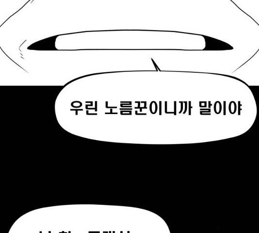 탈영일지 12화 12