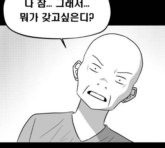 탈영일지 12화 13