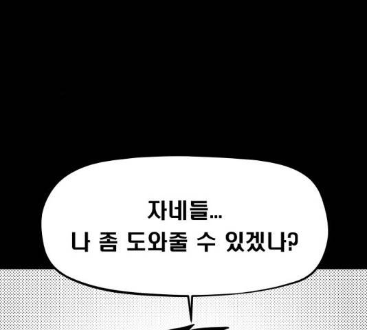 탈영일지 12화 15