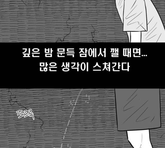 탈영일지 12화 23