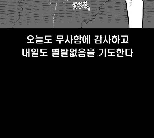 탈영일지 12화 24