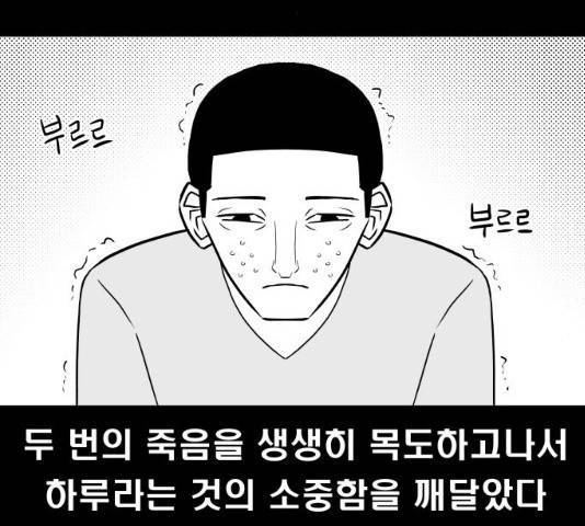 탈영일지 12화 25