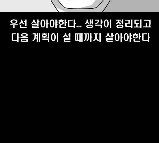 탈영일지 12화 27