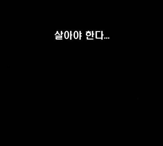 탈영일지 12화 28