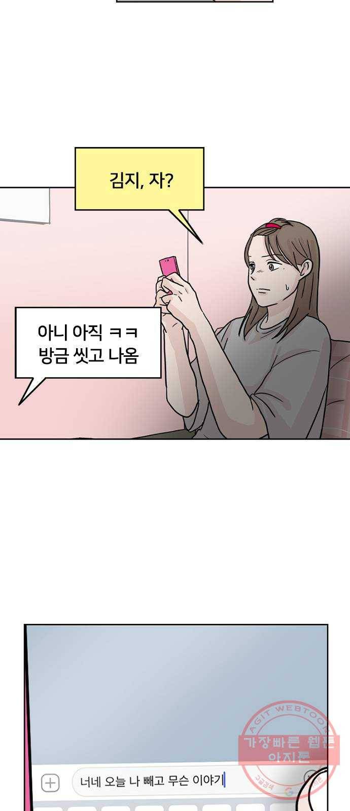 지원이들 20화 2