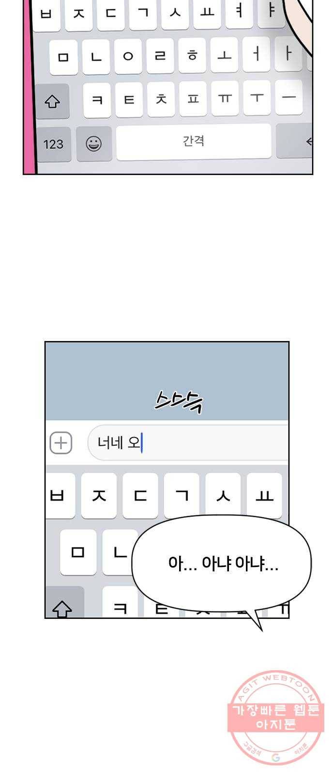 지원이들 20화 3