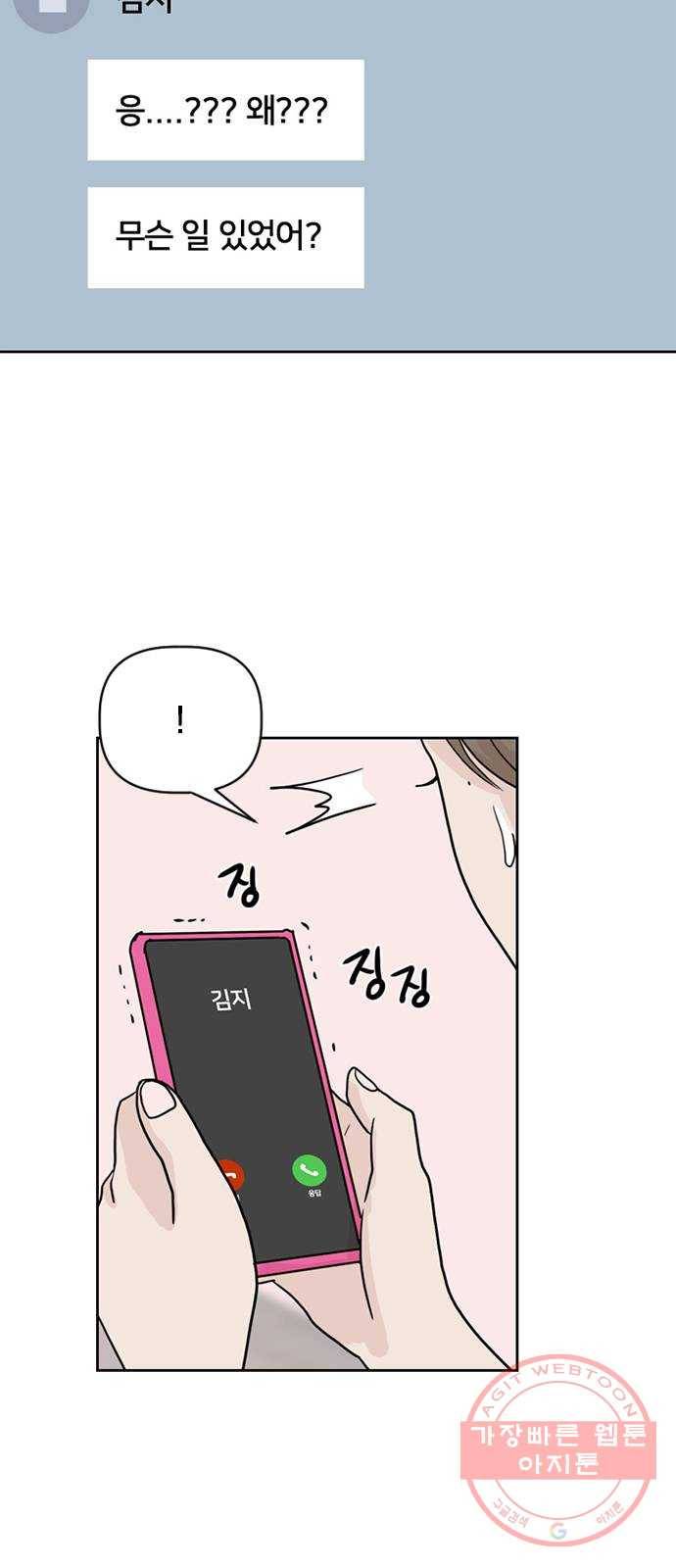 지원이들 20화 5