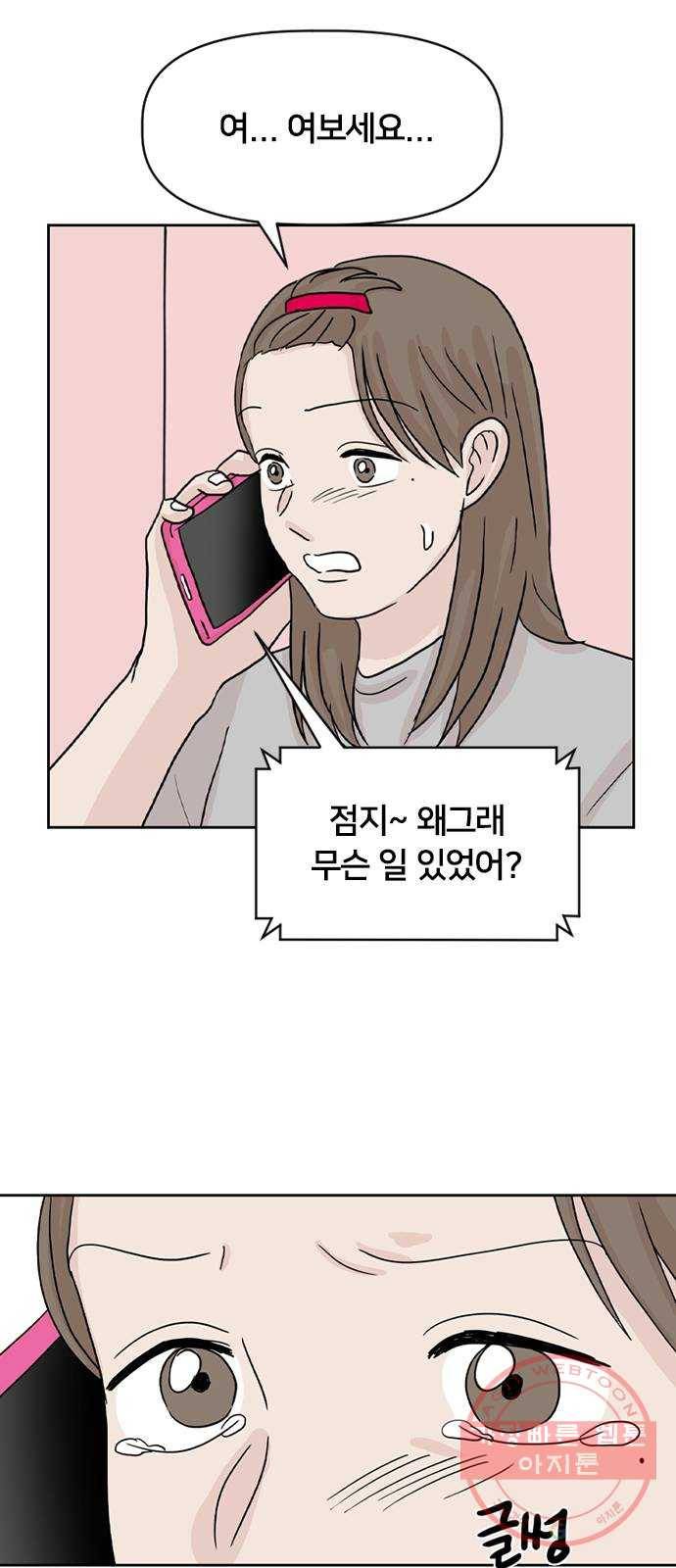 지원이들 20화 6