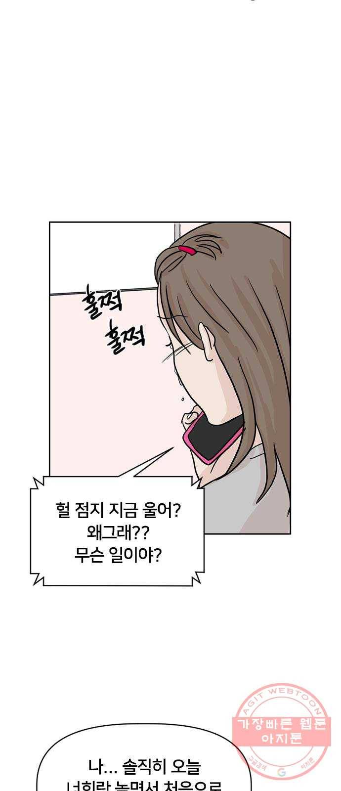 지원이들 20화 7