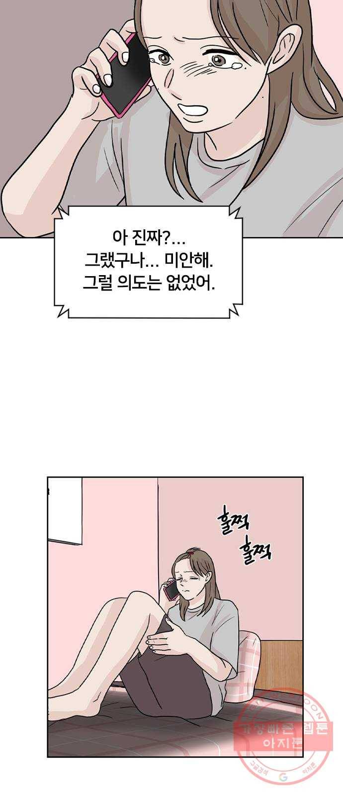 지원이들 20화 9