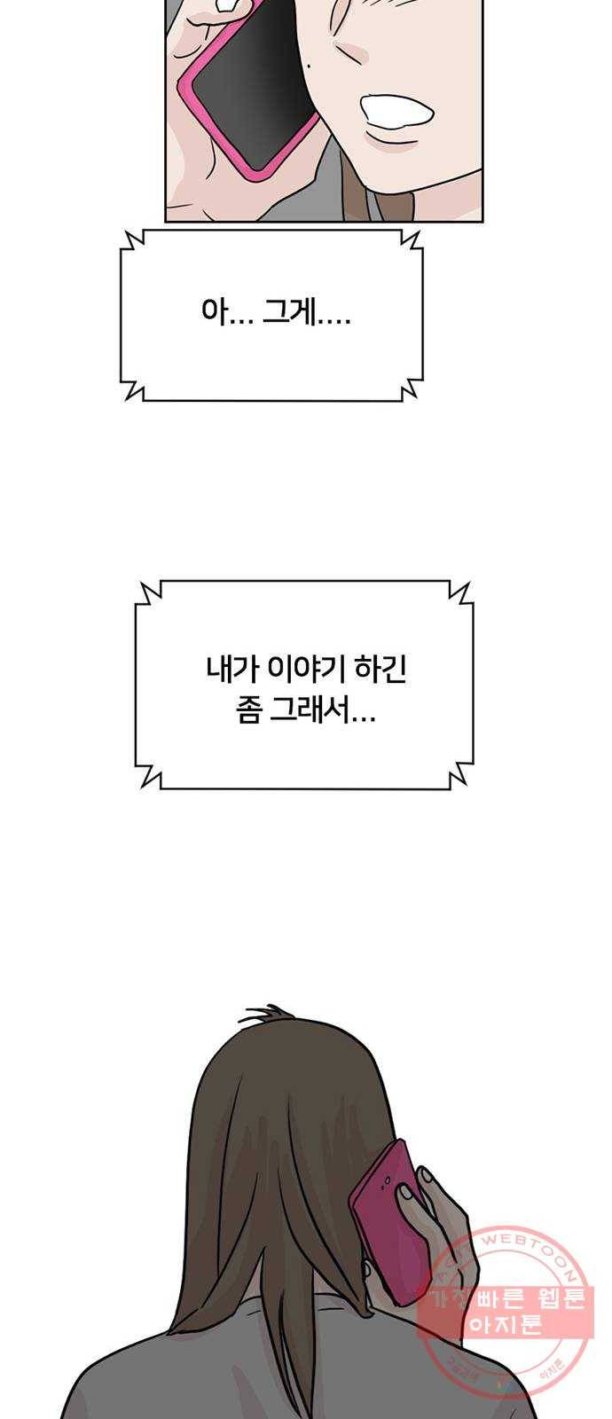 지원이들 20화 11