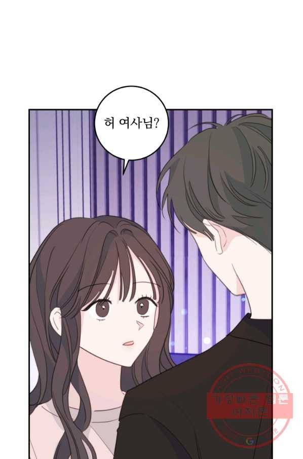 너와 사는 오늘 100화 3