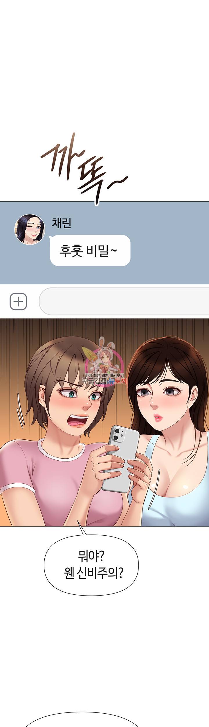 딸의 친구 20화 1