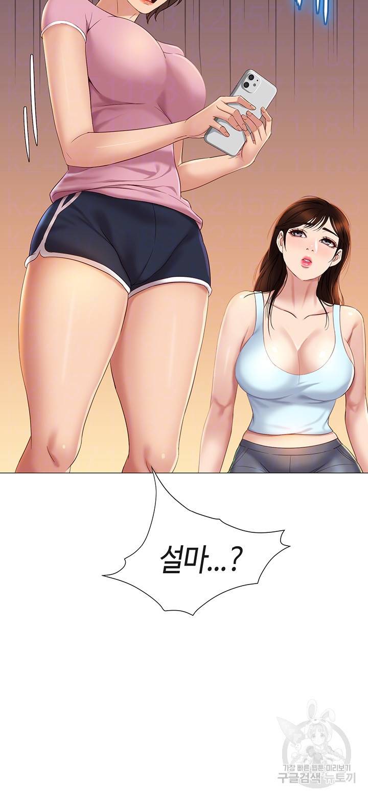딸의 친구 20화 4