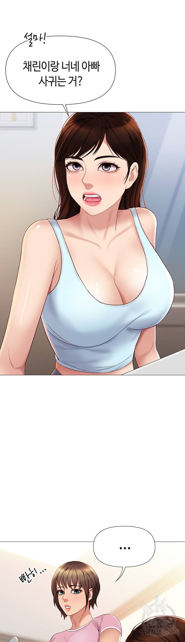 딸의 친구 20화 5