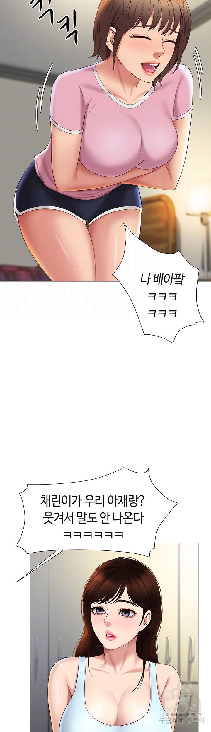 딸의 친구 20화 8