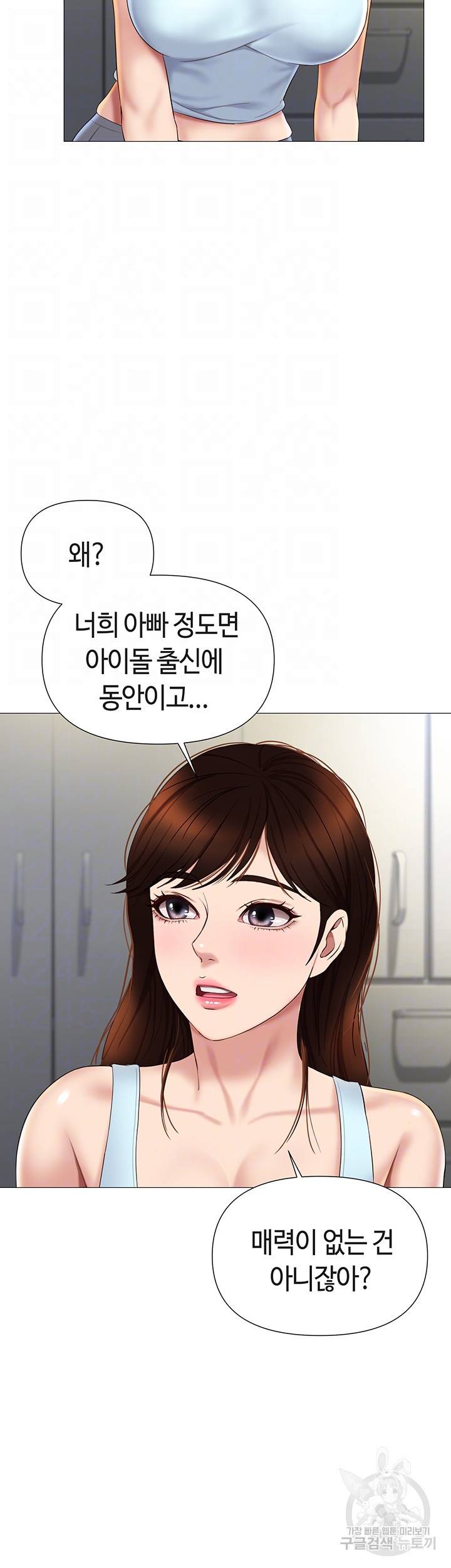 딸의 친구 20화 9
