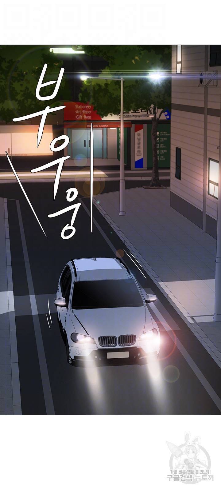 딸의 친구 20화 12