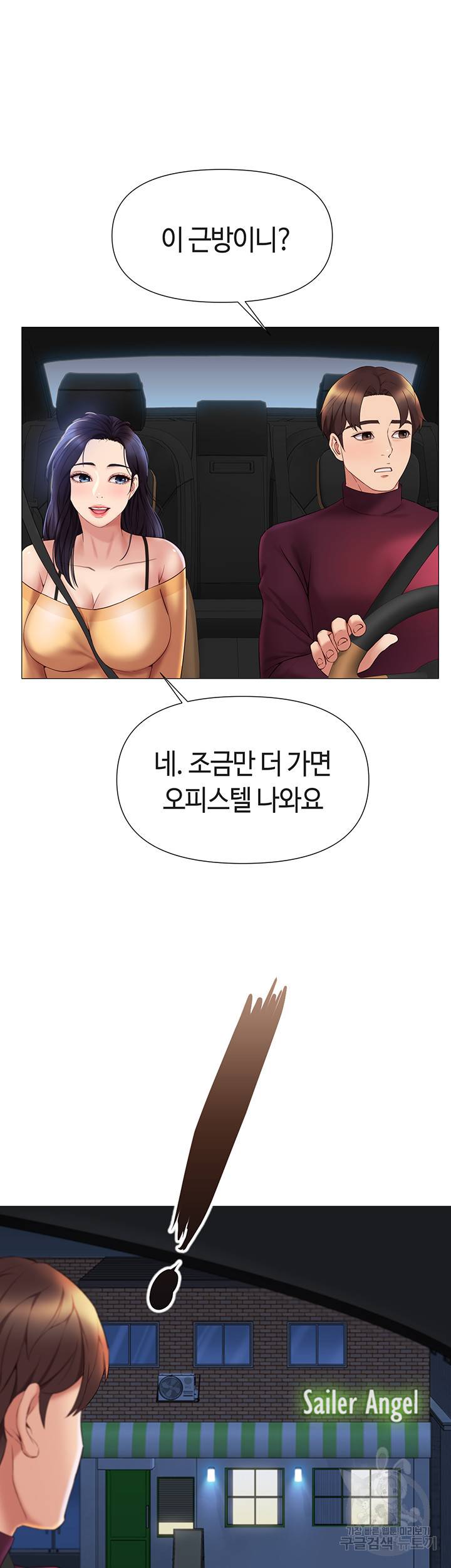 딸의 친구 20화 13