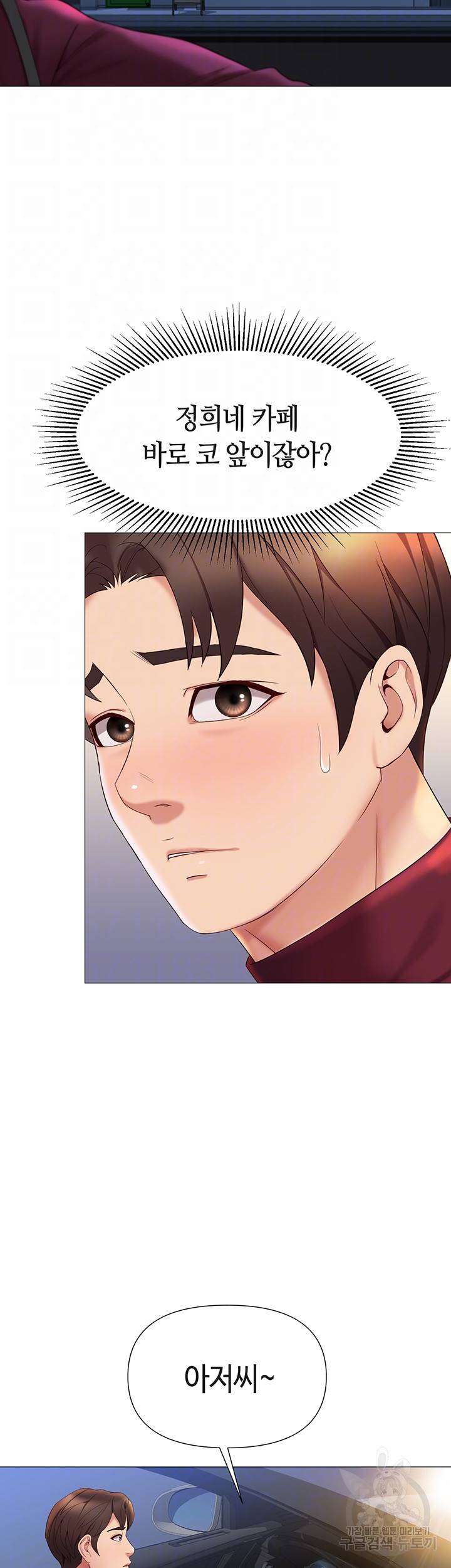 딸의 친구 20화 14