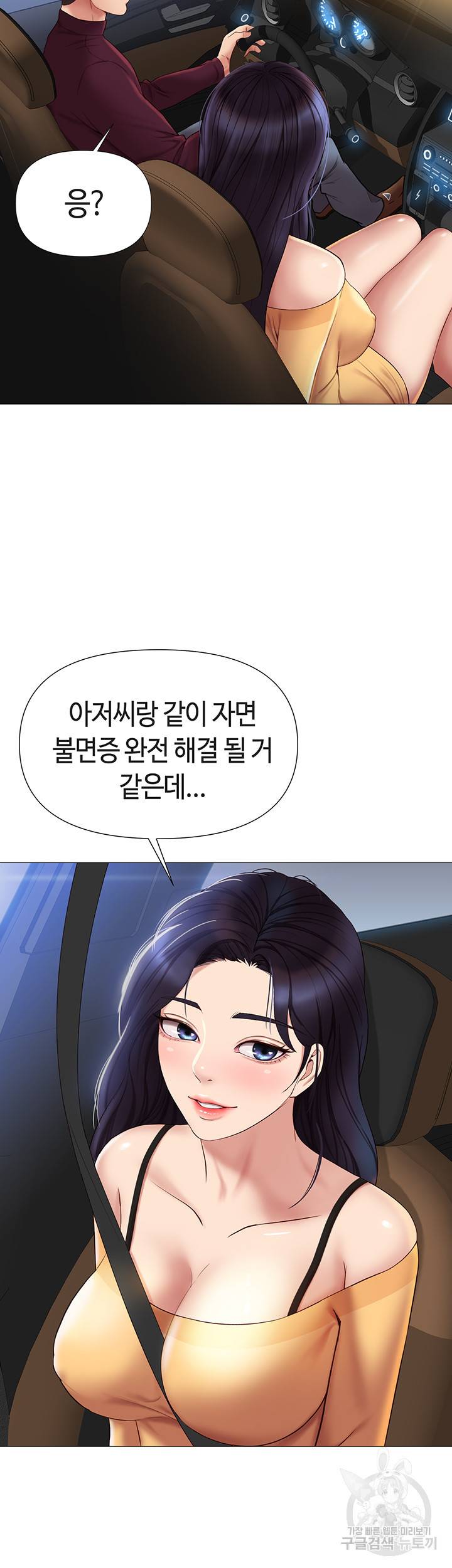딸의 친구 20화 15