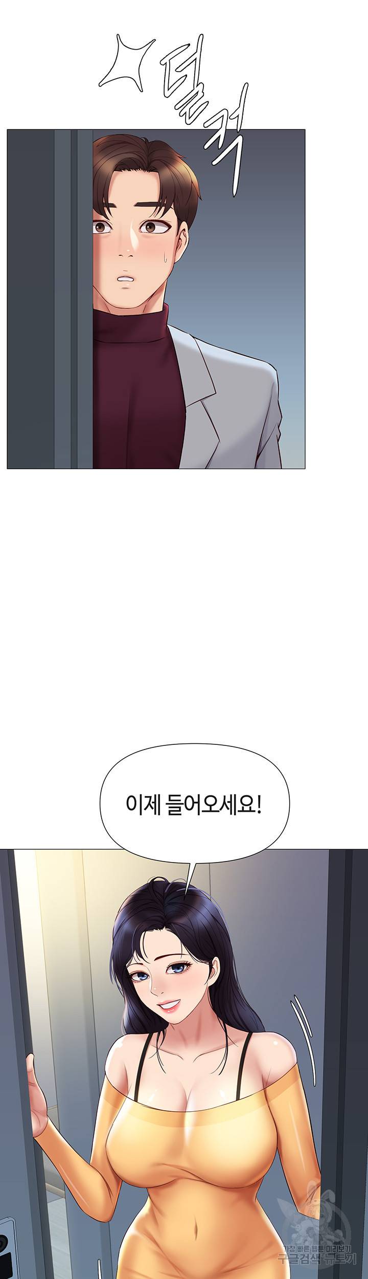 딸의 친구 20화 22