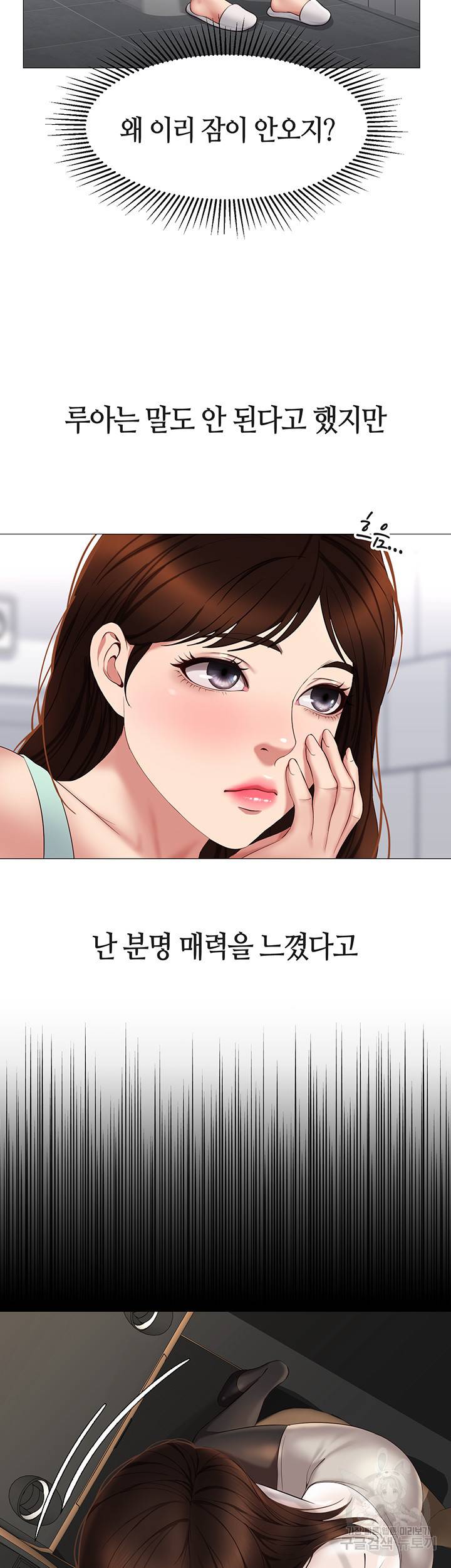 딸의 친구 20화 34
