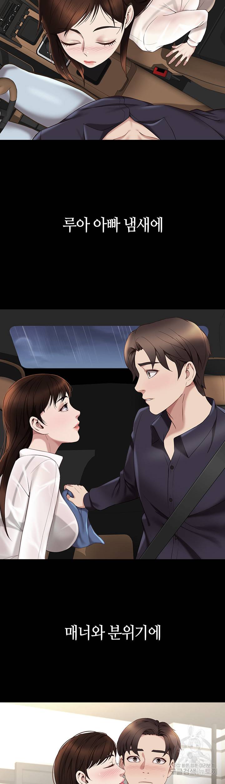 딸의 친구 20화 35