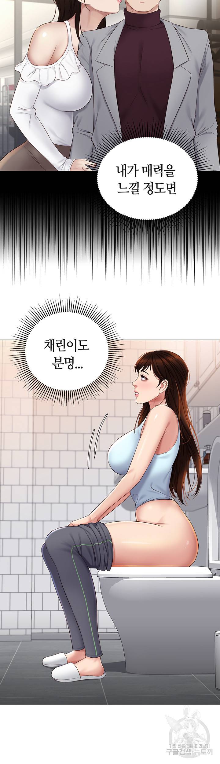 딸의 친구 20화 36