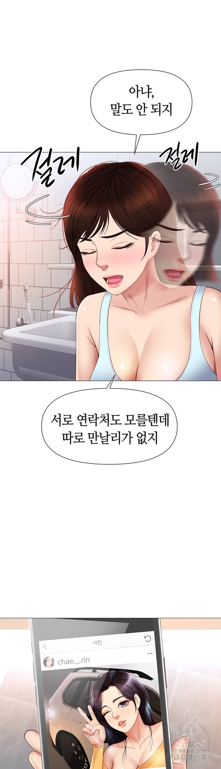 딸의 친구 20화 38
