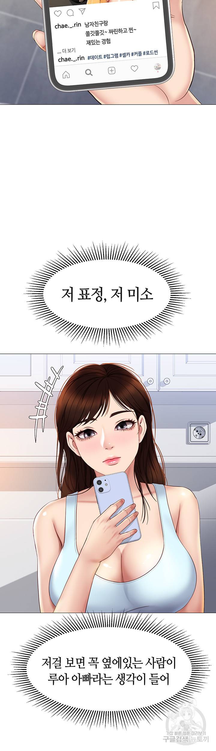 딸의 친구 20화 39