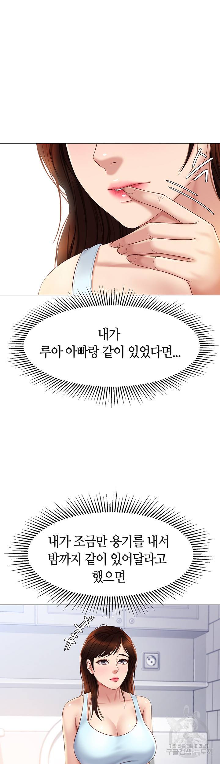 딸의 친구 20화 40
