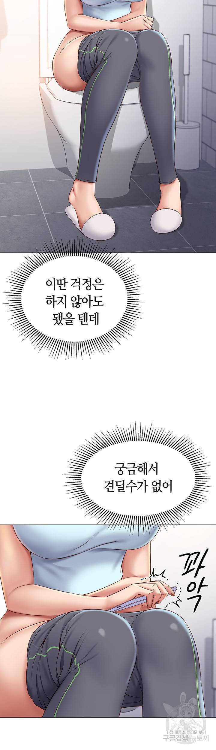 딸의 친구 20화 41