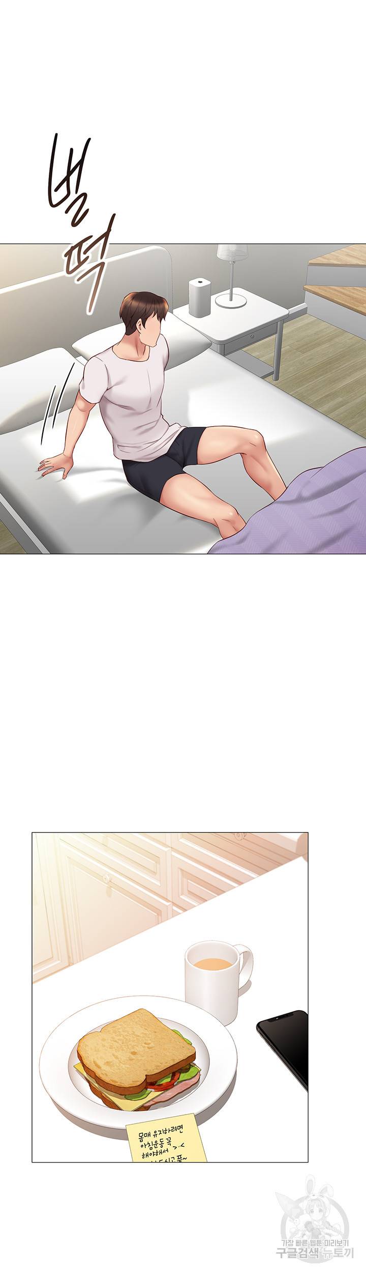 딸의 친구 20화 45