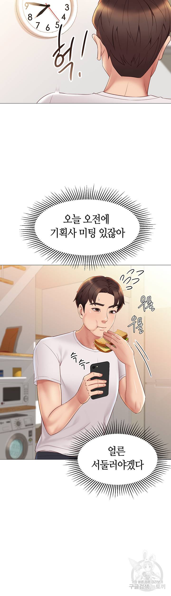 딸의 친구 20화 47