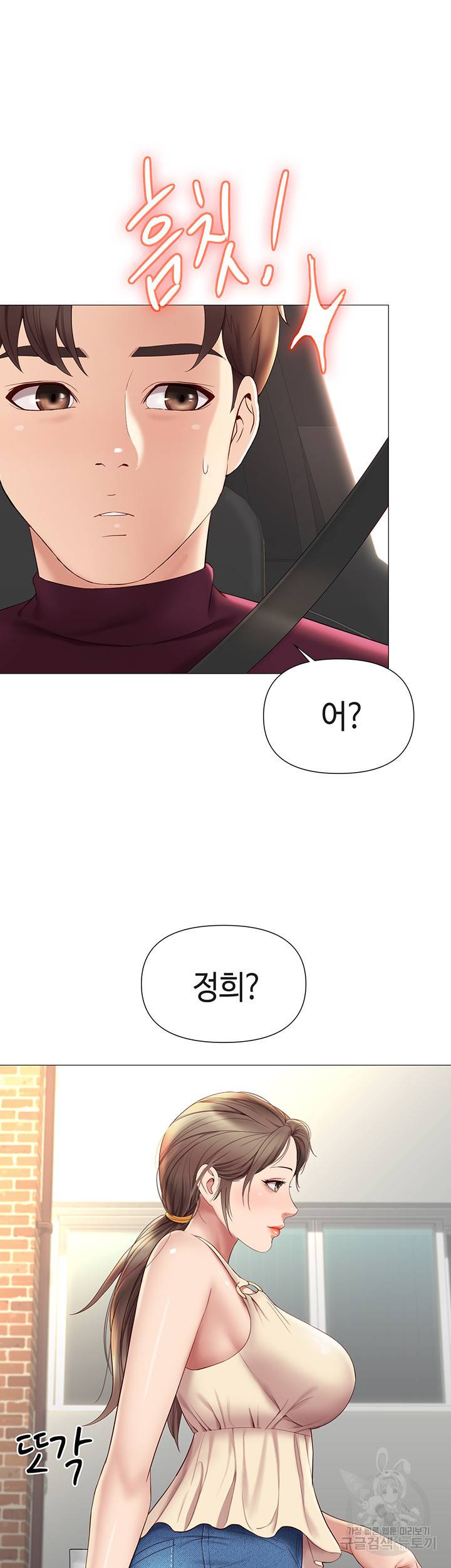 딸의 친구 20화 51