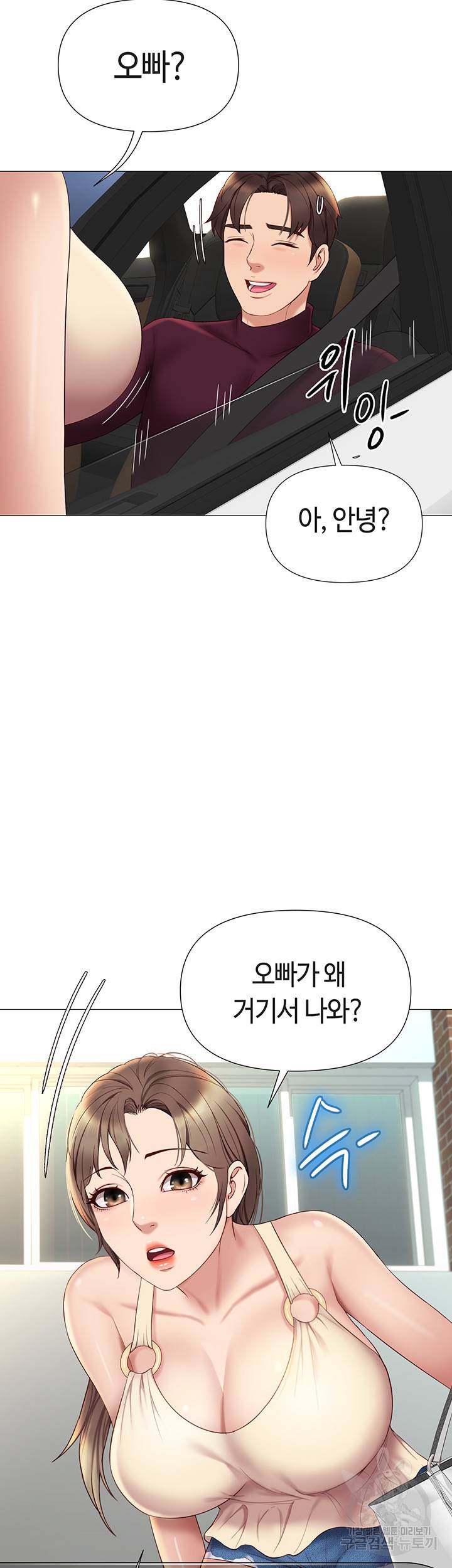 딸의 친구 20화 53