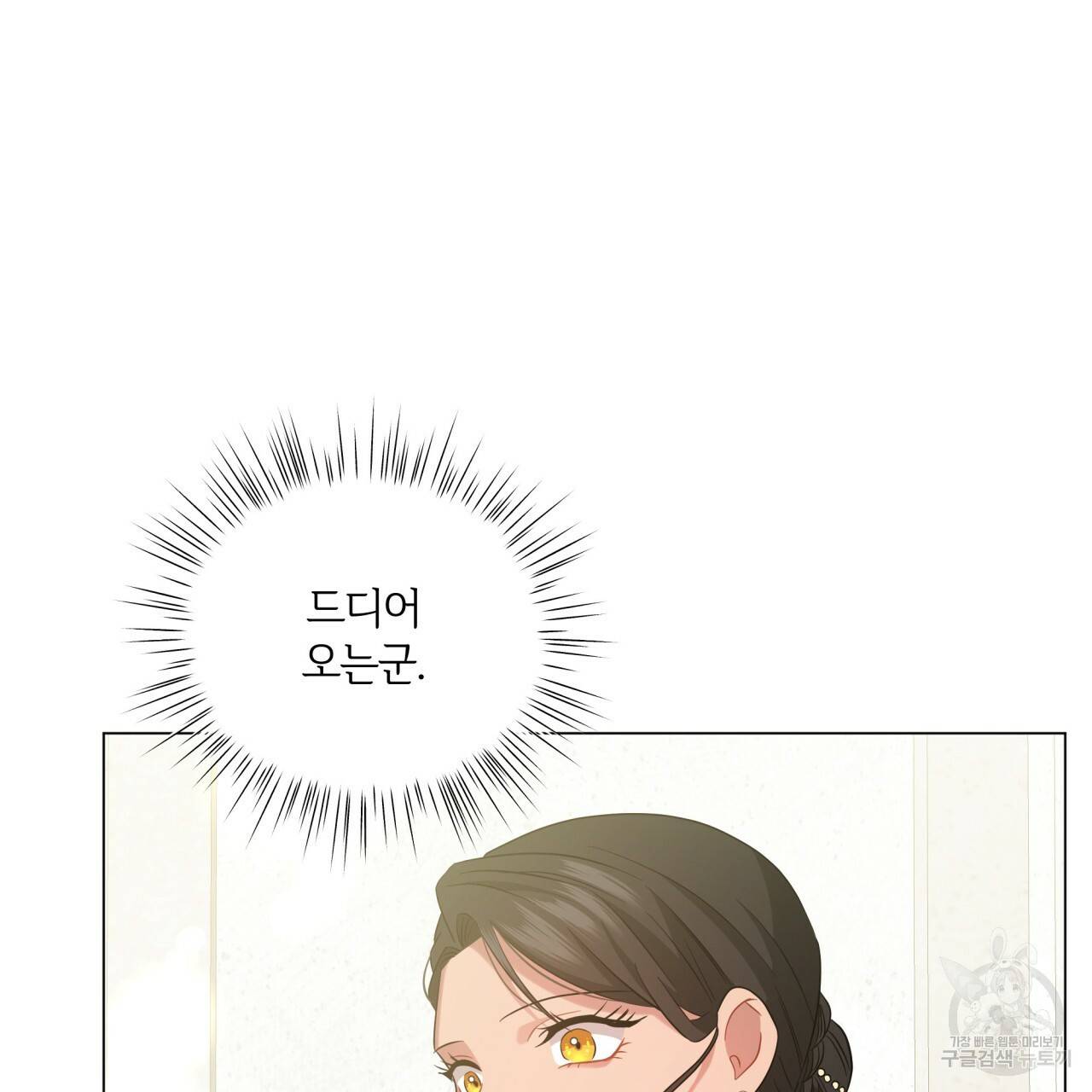 미남과 야수 51화 6