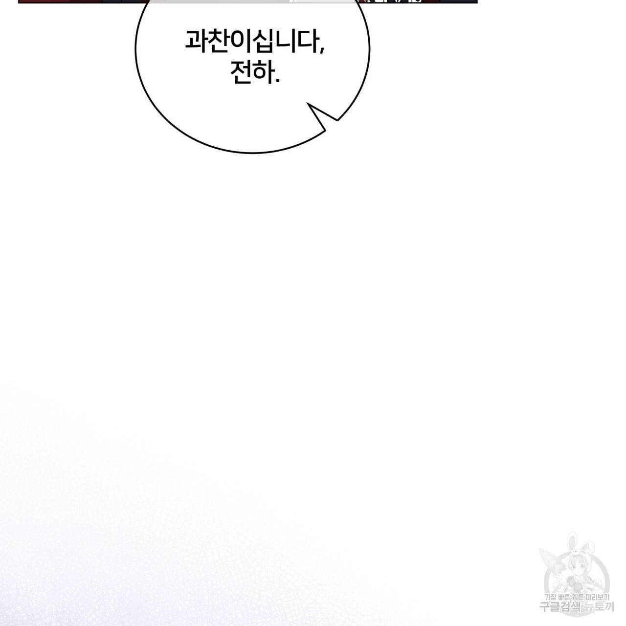 미남과 야수 51화 23