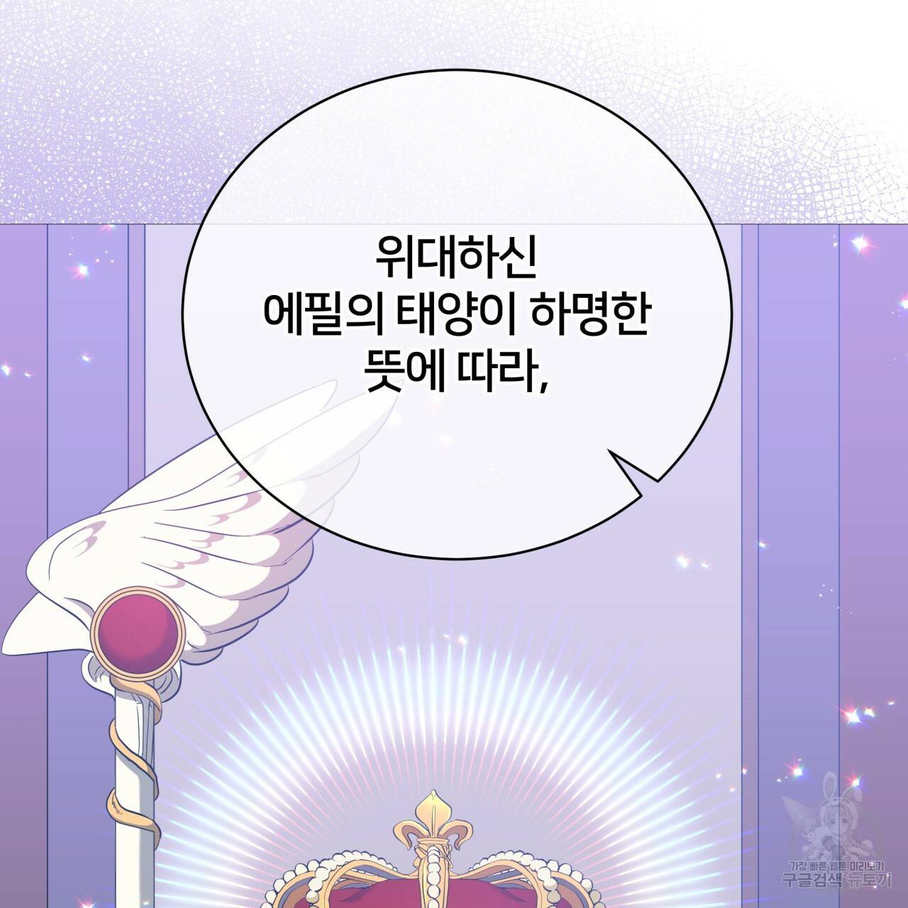 미남과 야수 51화 24