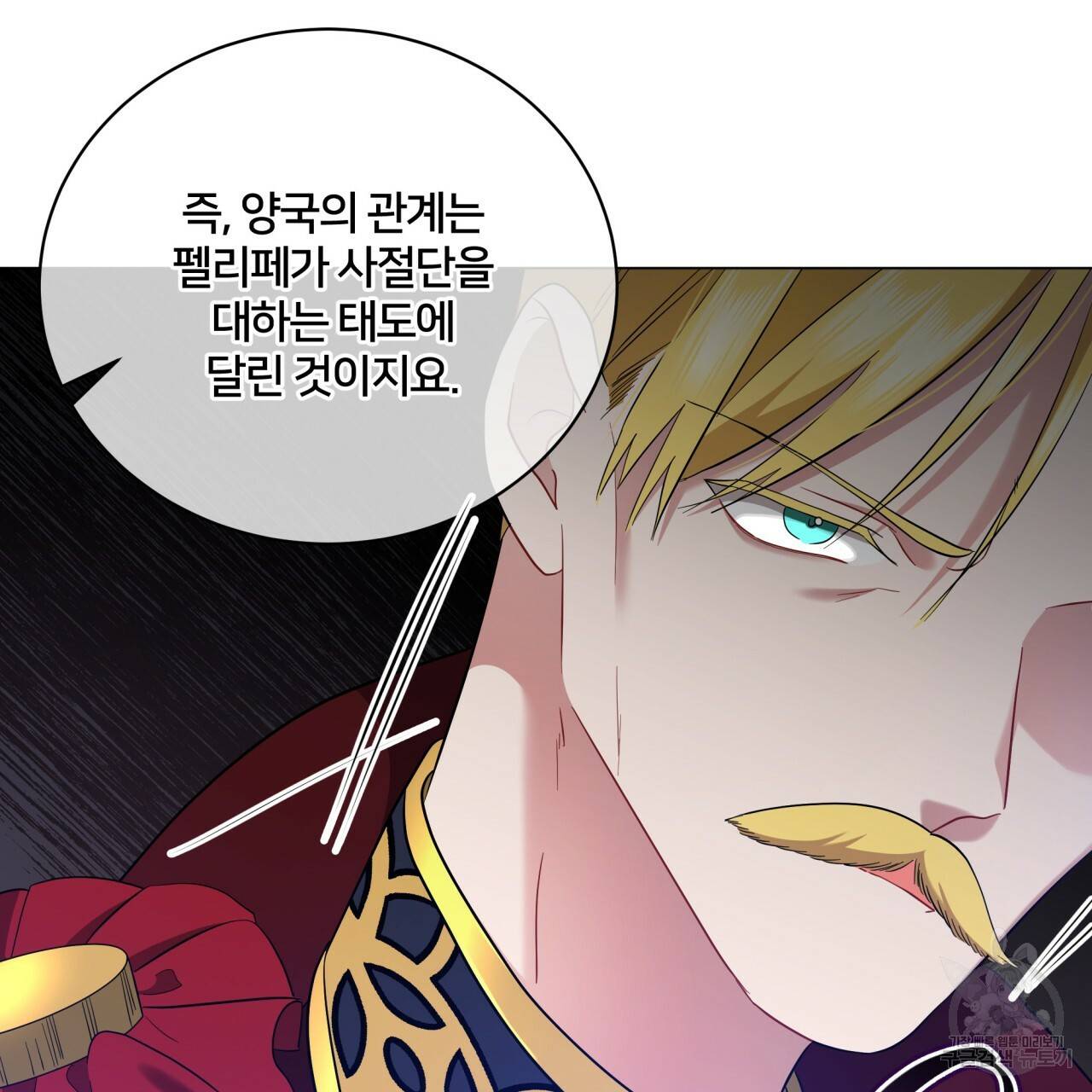 미남과 야수 51화 31