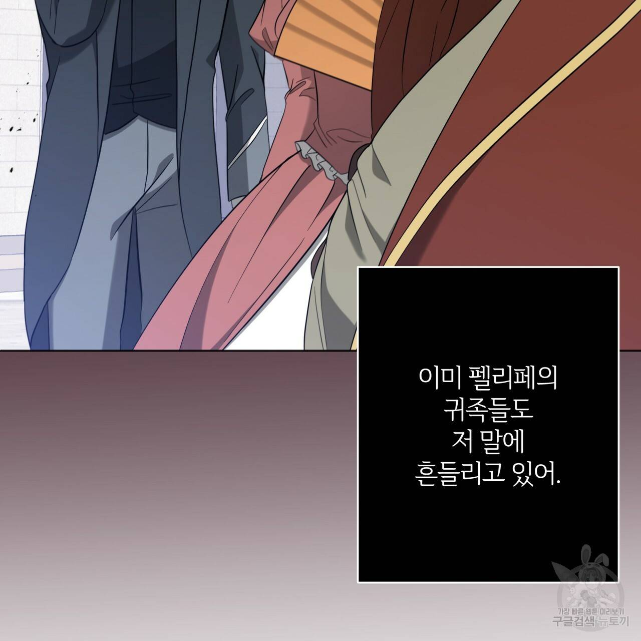 미남과 야수 51화 37