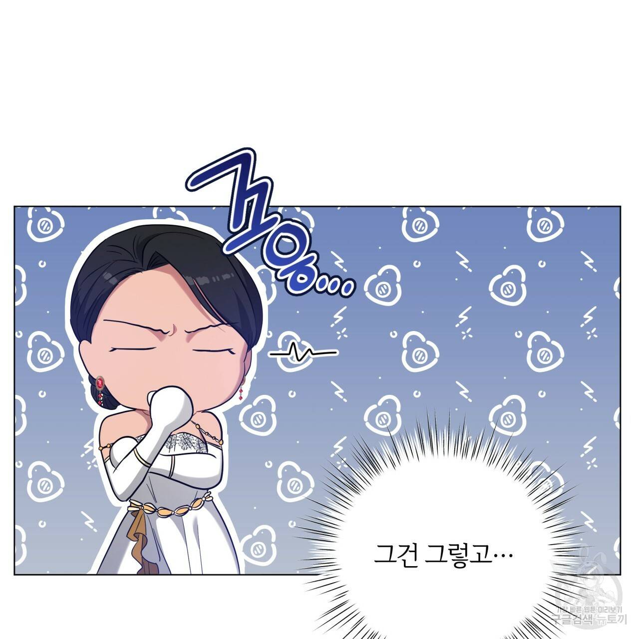미남과 야수 51화 44